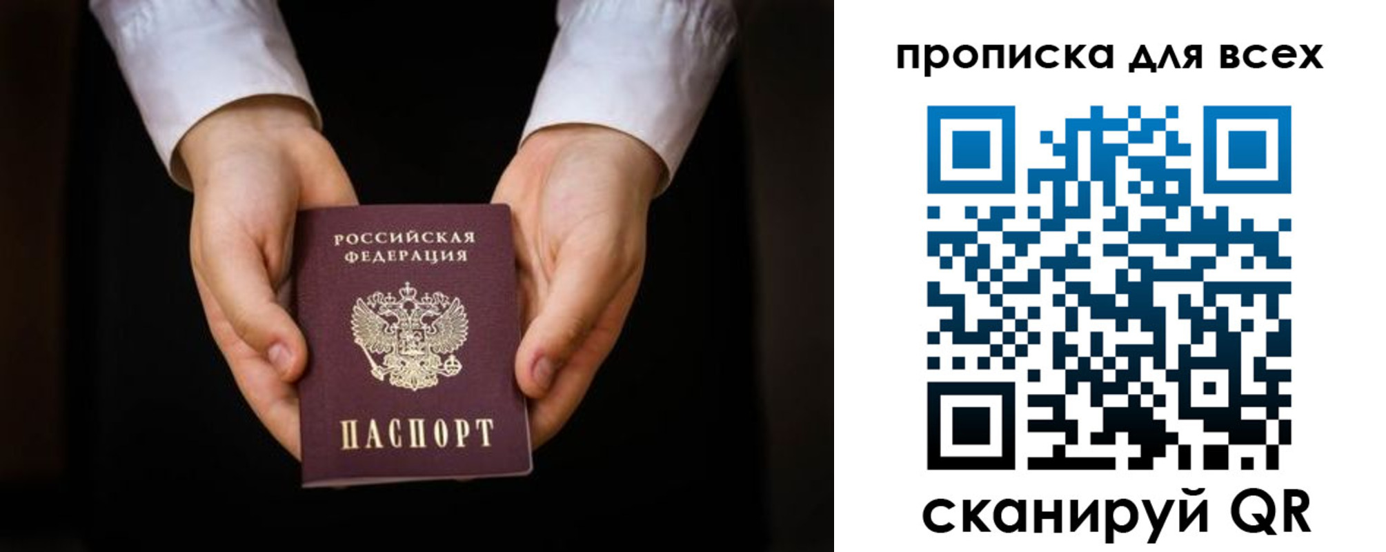 прописка поиск в Черняховске