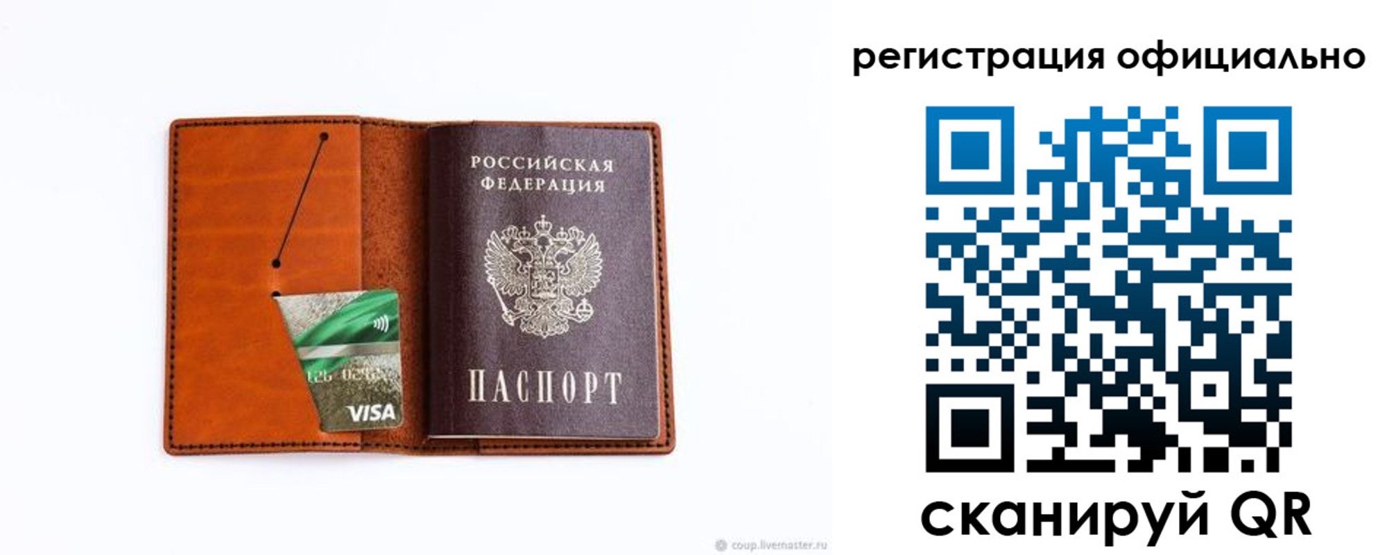 временная регистрация купить в Черняховске